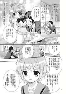 Page 3 of Un, Sore Muri - preview thumbnail