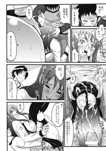 Page 3 of Oshiete Sensei! - preview thumbnail