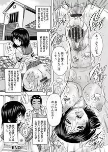 Page 168 of Aibou Naka de Dashite Ii yo - preview thumbnail