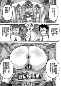 Sister no Kabeshiri Zangeshitsu — hentai manga cover on Fhentai