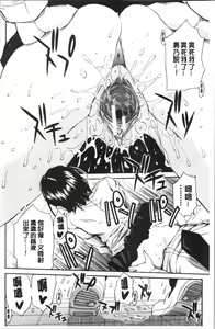 Page 168 of Uzuku Karada, Kaihatsu wa Omocha de - preview thumbnail