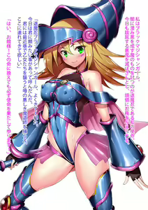Nikutsubo ni Hamatta Taimanin Black Magician Girl — hentai manga cover on Fhentai
