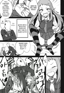 Page 2 of REINA SAMA WO!? - preview thumbnail