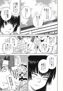 Page 153 of ♭38℃ Loveberry Twins - preview thumbnail