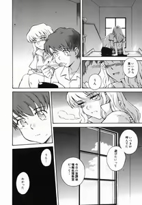 Page 56 of ♭38℃ Loveberry Twins - preview thumbnail