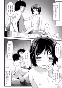 Page 168 of COMIC Mate Legend Vol. 27 2019-06 - preview thumbnail