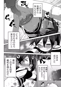 Page 40 of COMIC Mate Legend Vol. 27 2019-06 - preview thumbnail
