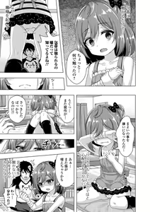 Page 247 of COMIC Mate Legend Vol. 26 2019-04 - preview thumbnail
