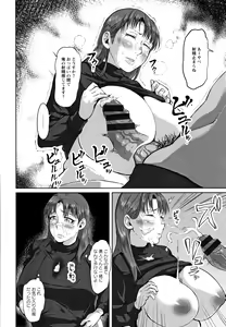 Page 117 of Tanetsuke Koubinbin - preview thumbnail