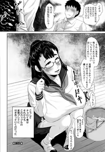 Page 87 of Tanetsuke Koubinbin - preview thumbnail