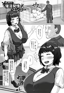 Page 88 of Tanetsuke Koubinbin - preview thumbnail
