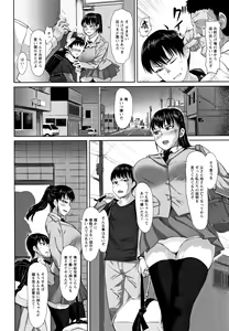 Page 9 of Tanetsuke Koubinbin - preview thumbnail