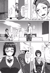 Page 92 of Tanetsuke Koubinbin - preview thumbnail