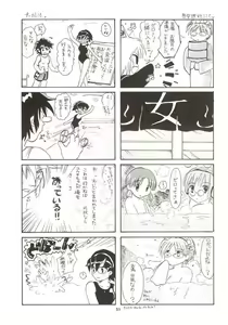 Page 56 of G-On Scramble! - preview thumbnail