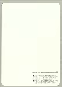 Page 8 of Nekomimi Haruhi no ero hon - preview thumbnail