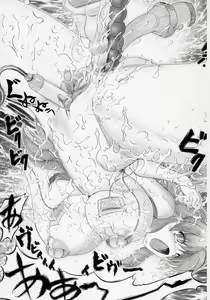 Page 20 of Migurui - preview thumbnail