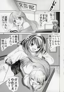 Page 2 of Migurui - preview thumbnail