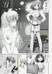 Page 8 of Migurui - preview thumbnail