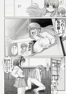 Page 9 of Migurui - preview thumbnail
