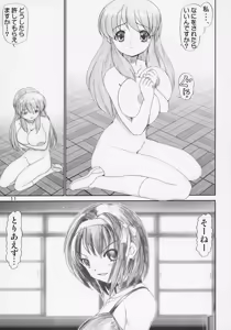 Page 10 of Migurui - preview thumbnail