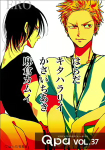 Page 56 of Yoru to Asa no Uta - preview thumbnail