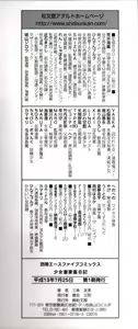 Page 4 of Shoujozuma Kachiku Nikki - preview thumbnail