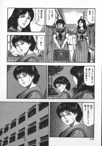 Page 117 of Wakazuma Ryoujoku Dorei - preview thumbnail