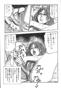 Page 40 of Wakazuma Ryoujoku Dorei - preview thumbnail