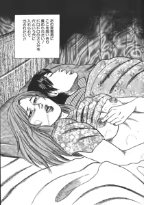 Page 56 of Wakazuma Ryoujoku Dorei - preview thumbnail