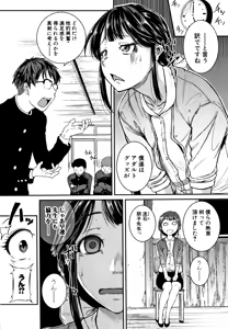 Page 101 of Keiren Love Piston -Onee-san wa Hentai Omocha- + Toranoana Kounyuu Tokuten - preview thumbnail