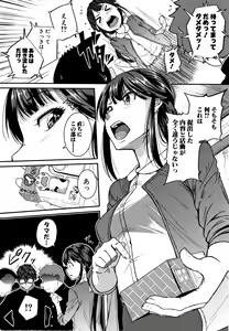 Page 102 of Keiren Love Piston -Onee-san wa Hentai Omocha- + Toranoana Kounyuu Tokuten - preview thumbnail