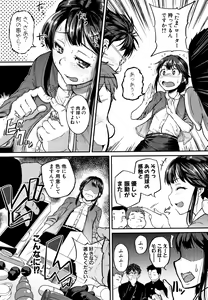 Page 103 of Keiren Love Piston -Onee-san wa Hentai Omocha- + Toranoana Kounyuu Tokuten - preview thumbnail