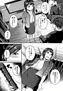 Page 104 of Keiren Love Piston -Onee-san wa Hentai Omocha- + Toranoana Kounyuu Tokuten - preview thumbnail