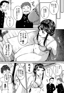 Page 117 of Keiren Love Piston -Onee-san wa Hentai Omocha- + Toranoana Kounyuu Tokuten - preview thumbnail