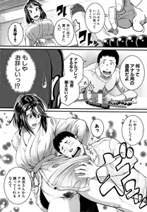 Page 12 of Keiren Love Piston -Onee-san wa Hentai Omocha- + Toranoana Kounyuu Tokuten - preview thumbnail
