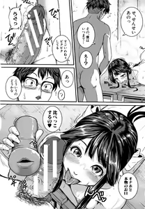 Page 122 of Keiren Love Piston -Onee-san wa Hentai Omocha- + Toranoana Kounyuu Tokuten - preview thumbnail