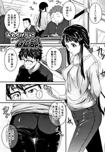 Page 131 of Keiren Love Piston -Onee-san wa Hentai Omocha- + Toranoana Kounyuu Tokuten - preview thumbnail