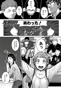 Page 132 of Keiren Love Piston -Onee-san wa Hentai Omocha- + Toranoana Kounyuu Tokuten - preview thumbnail