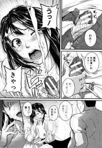 Page 16 of Keiren Love Piston -Onee-san wa Hentai Omocha- + Toranoana Kounyuu Tokuten - preview thumbnail