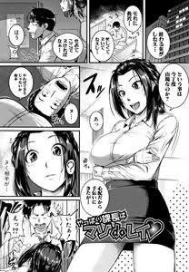 Page 163 of Keiren Love Piston -Onee-san wa Hentai Omocha- + Toranoana Kounyuu Tokuten - preview thumbnail