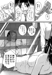 Page 164 of Keiren Love Piston -Onee-san wa Hentai Omocha- + Toranoana Kounyuu Tokuten - preview thumbnail