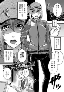 Page 173 of Keiren Love Piston -Onee-san wa Hentai Omocha- + Toranoana Kounyuu Tokuten - preview thumbnail