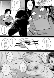 Page 174 of Keiren Love Piston -Onee-san wa Hentai Omocha- + Toranoana Kounyuu Tokuten - preview thumbnail