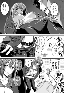 Page 179 of Keiren Love Piston -Onee-san wa Hentai Omocha- + Toranoana Kounyuu Tokuten - preview thumbnail
