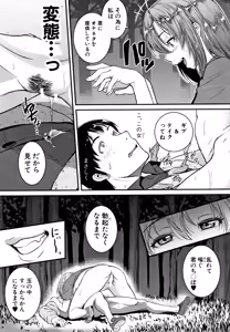 Page 187 of Keiren Love Piston -Onee-san wa Hentai Omocha- + Toranoana Kounyuu Tokuten - preview thumbnail