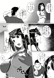 Page 207 of Keiren Love Piston -Onee-san wa Hentai Omocha- + Toranoana Kounyuu Tokuten - preview thumbnail