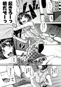 Page 33 of Keiren Love Piston -Onee-san wa Hentai Omocha- + Toranoana Kounyuu Tokuten - preview thumbnail
