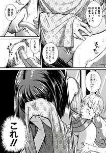 Page 37 of Keiren Love Piston -Onee-san wa Hentai Omocha- + Toranoana Kounyuu Tokuten - preview thumbnail