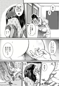 Page 38 of Keiren Love Piston -Onee-san wa Hentai Omocha- + Toranoana Kounyuu Tokuten - preview thumbnail