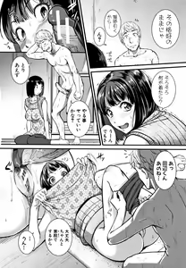 Page 40 of Keiren Love Piston -Onee-san wa Hentai Omocha- + Toranoana Kounyuu Tokuten - preview thumbnail